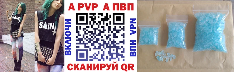 A-PVP кристаллы Топки