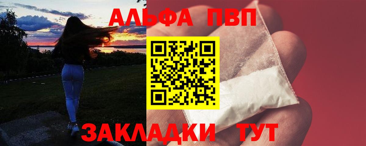 A PVP  Вход с VPN  Топки  Alpha PVP кристаллы  A PVP СК 