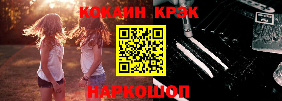 COCAIN 99%  Вход с VPN  Cocaine  что такое наркотик  Топки  COCAIN Перу 