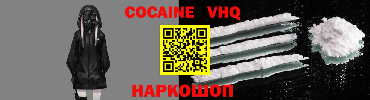 КОКАИН 99% Топки