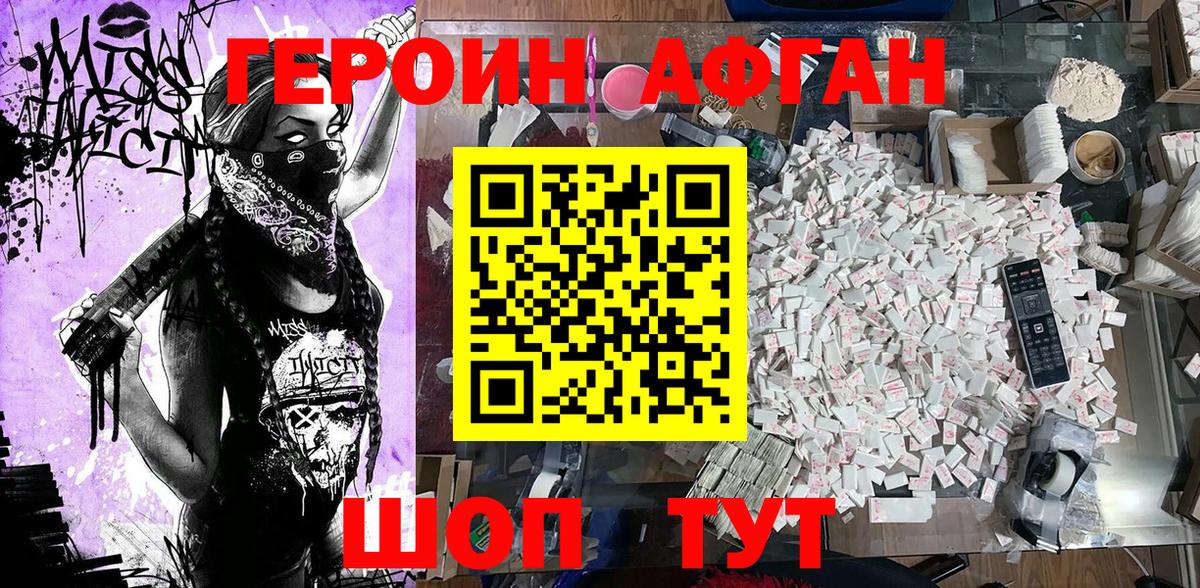 Героин герыч Топки