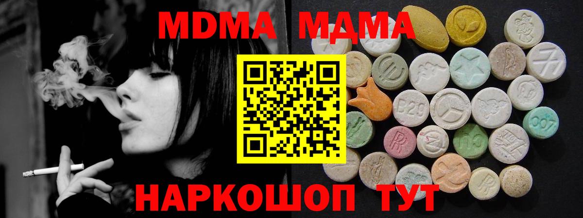 Топки  MDMA кристаллы  Вход с VPN 