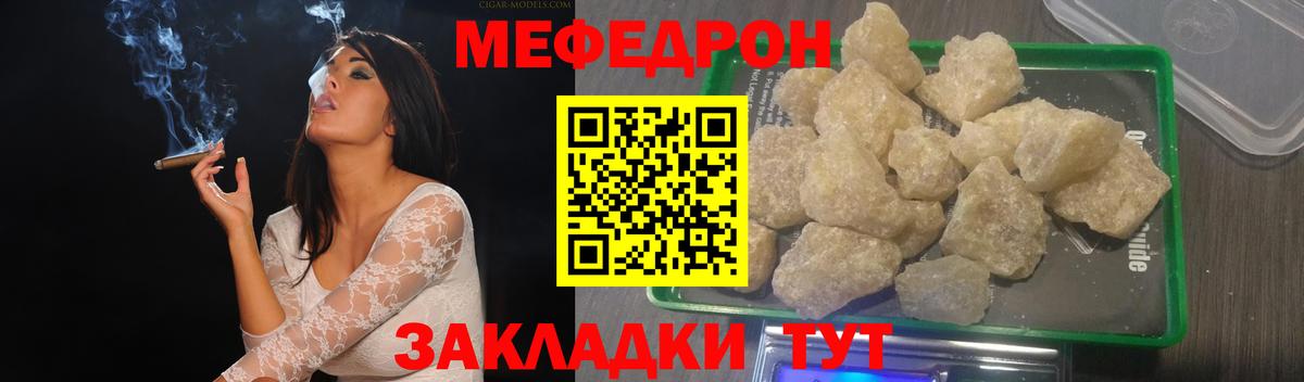 Меф мяу мяу  Вход с VPN  Мефедрон VHQ  МЕФ  Топки 