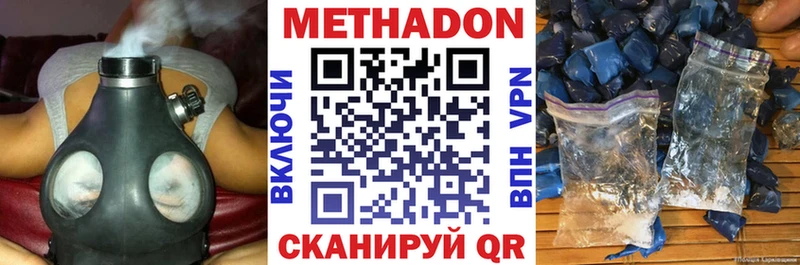МЕТАДОН кристалл  где купить   Топки 