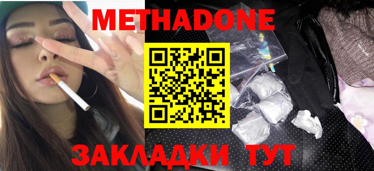 Метадон мёд Топки