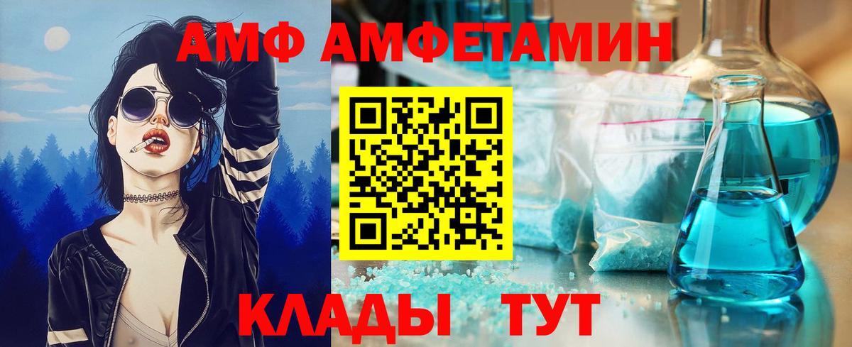 МЕТАМФЕТАМИН винт Топки