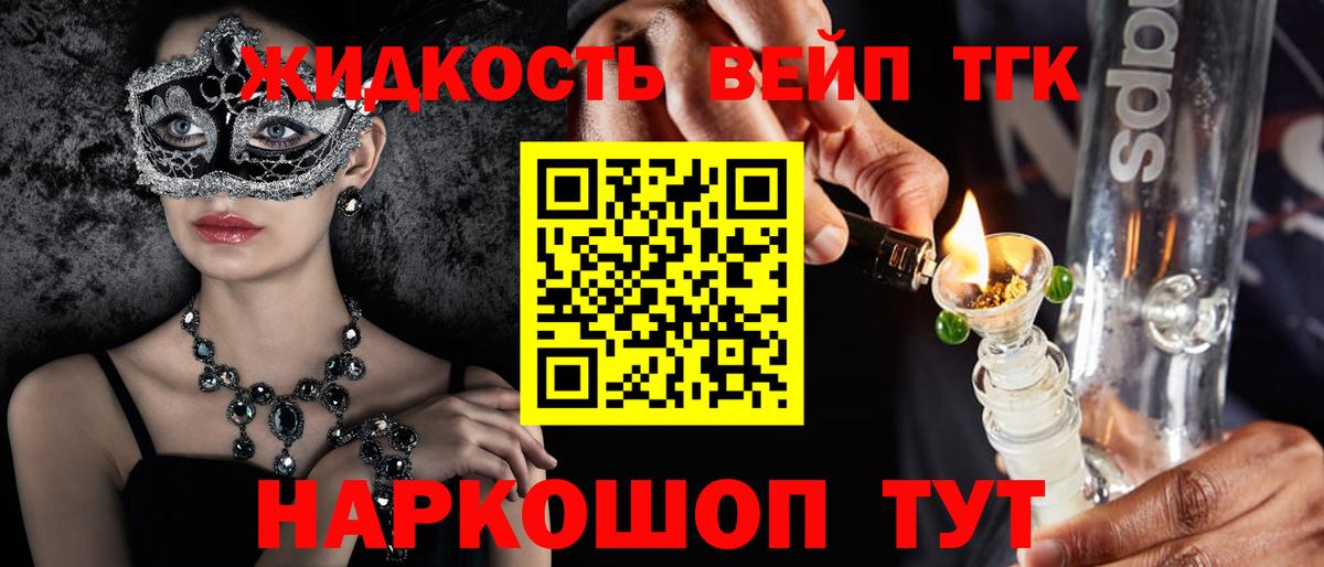 где купить наркотик  Вход с VPN  Топки  ТГК концентрат 