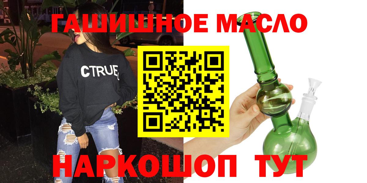 ТГК гашишное масло Топки